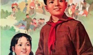 中国少年儿童队改名为中国少年先锋队时间