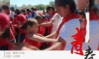 中国少年儿童队改名为中国少年先锋队时间