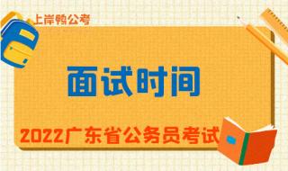 广东省公务员考试成绩公布