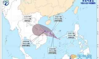 2021最新台风动向最新消息