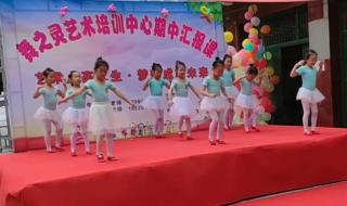 六一儿童节舞蹈视频2021最新