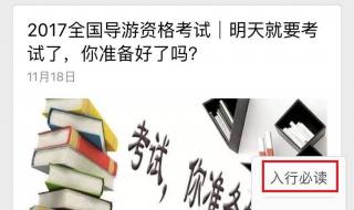 导游证考试成绩查询