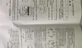 九年级物理期末试卷