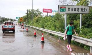 湖南高速公路管理局