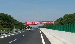 湖南高速公路管理局