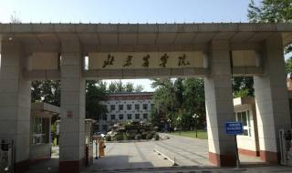 北京农学院研究生院
