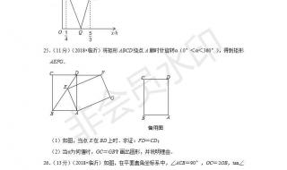 山东省学业水平考试