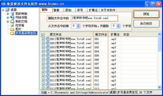 如何批量修改文件名