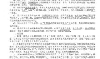 初中历史知识点总结