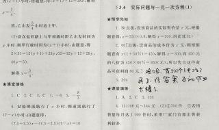 七年级上册数学答案