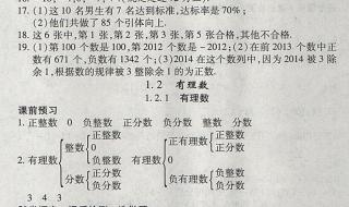 七年级上册数学答案