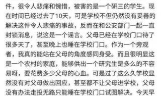 兰州交通大学研究生