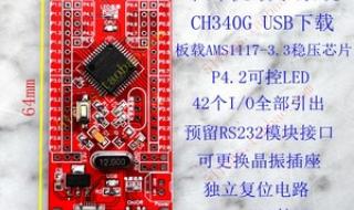 stc单片机最小系统