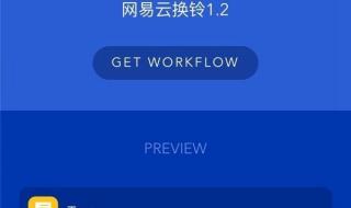 iphone铃声怎么设置