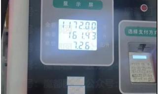 120升油箱加161升油