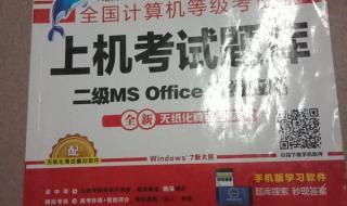 msoffice高级应用